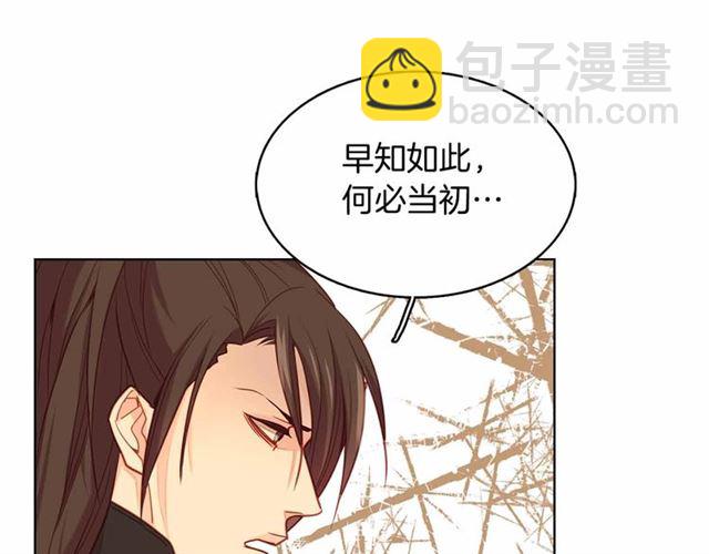 惡女皇后 - 第108話 肝腸寸斷👍🏼(1/3) - 2