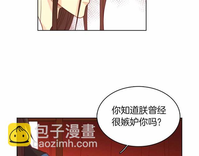 惡女皇后 - 第108話 肝腸寸斷👍🏼(1/3) - 1