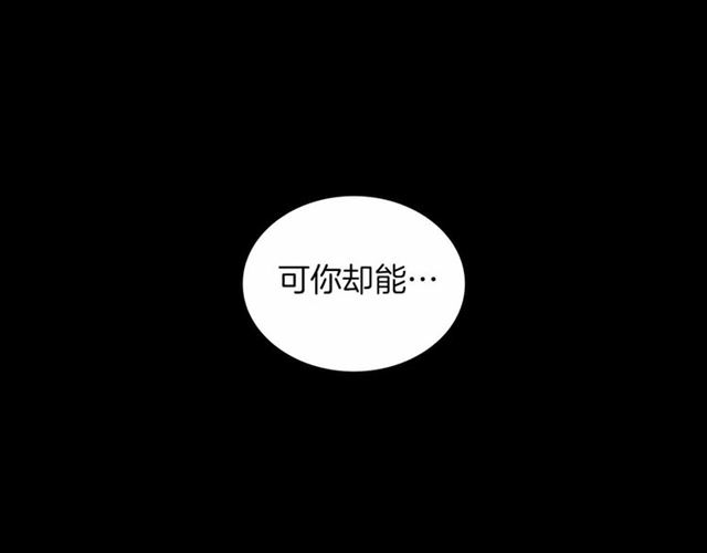 惡女皇后 - 第108話 肝腸寸斷👍🏼(2/3) - 2