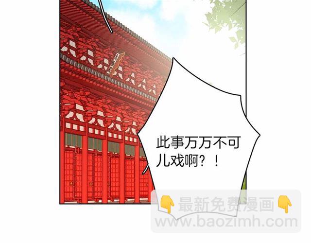 惡女皇后 - 第108話 肝腸寸斷👍🏼(1/3) - 1