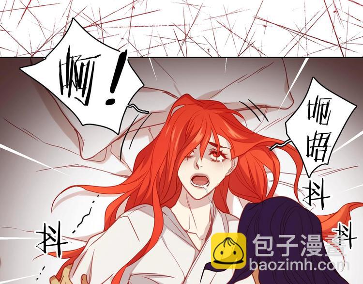 惡女皇后 - 第110話 噩夢般的經歷(1/3) - 2