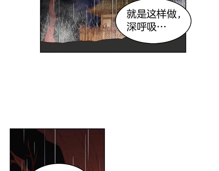 惡女皇后 - 第110話 噩夢般的經歷(1/3) - 4