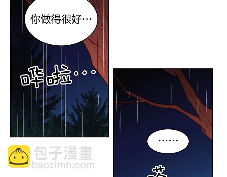 惡女皇后 - 第110話 噩夢般的經歷(1/3) - 5