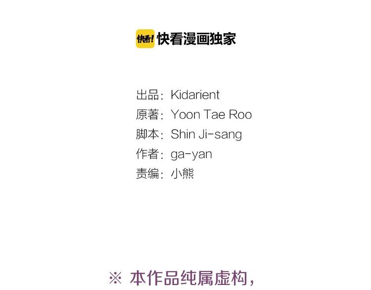 惡女皇后 - 第110話 噩夢般的經歷(1/3) - 4