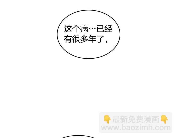 惡女皇后 - 第110話 噩夢般的經歷(1/3) - 4