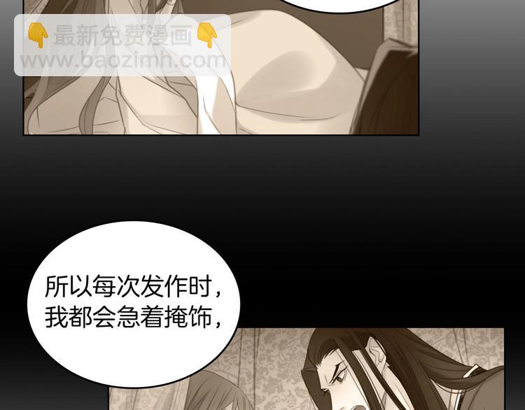 惡女皇后 - 第110話 噩夢般的經歷(1/3) - 1