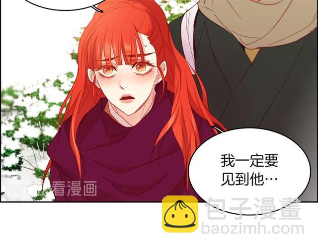 惡女皇后 - 第112話 我已是個“死人”(1/3) - 5