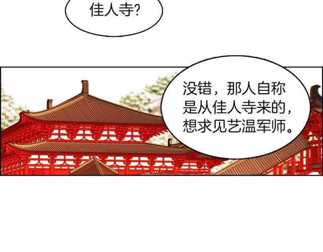 惡女皇后 - 第112話 我已是個“死人”(1/3) - 2