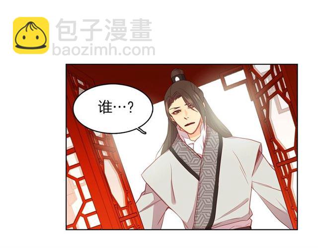 惡女皇后 - 第112話 我已是個“死人”(1/3) - 3