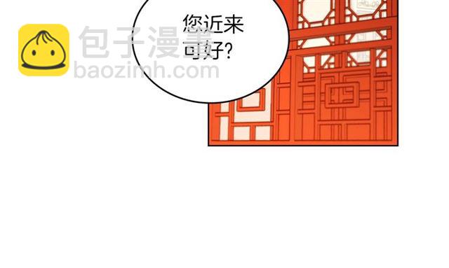 惡女皇后 - 第112話 我已是個“死人”(1/3) - 1