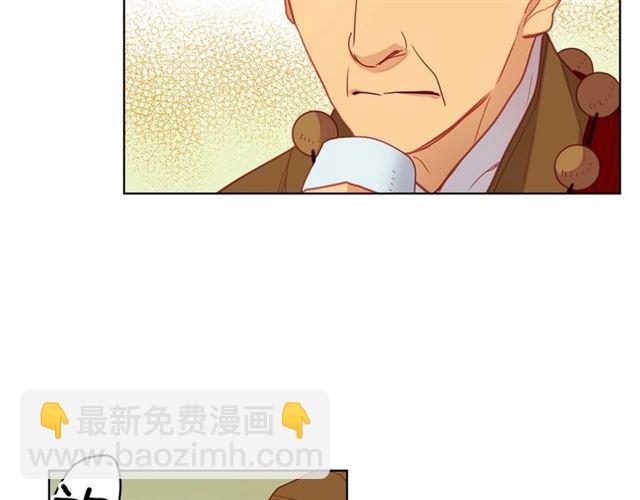 惡女皇后 - 第112話 我已是個“死人”(1/3) - 5