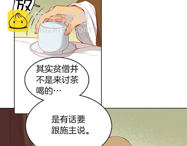 惡女皇后 - 第112話 我已是個“死人”(1/3) - 6