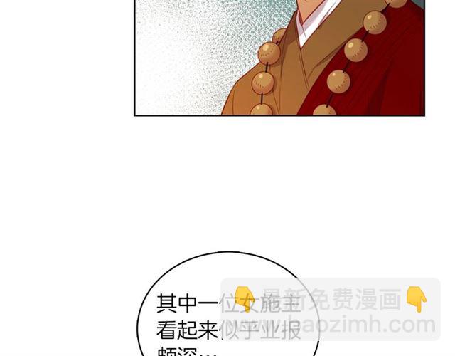 惡女皇后 - 第112話 我已是個“死人”(1/3) - 1