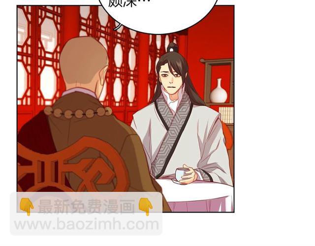 惡女皇后 - 第112話 我已是個“死人”(1/3) - 2