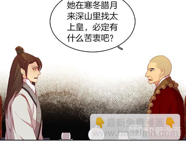 惡女皇后 - 第112話 我已是個“死人”(1/3) - 5