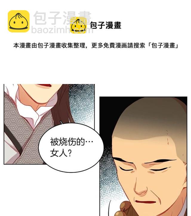 惡女皇后 - 第112話 我已是個“死人”(1/3) - 1