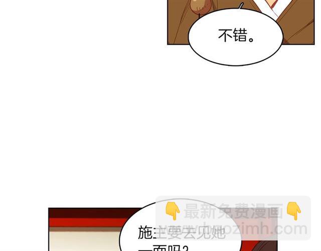 惡女皇后 - 第112話 我已是個“死人”(1/3) - 2