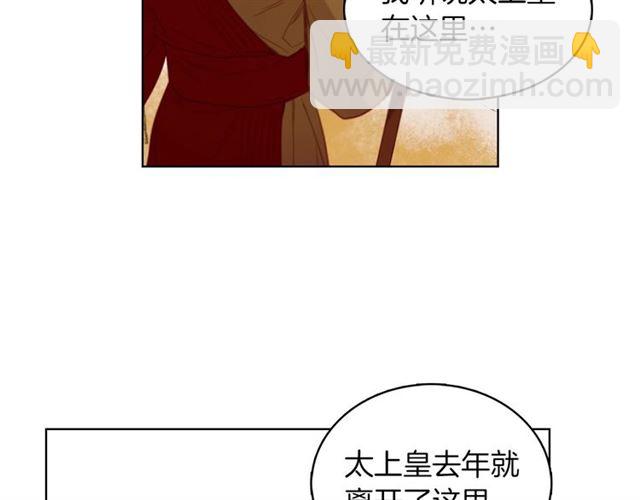 惡女皇后 - 第112話 我已是個“死人”(1/3) - 1