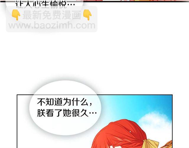 惡女皇后 - 第118話 配得上她的男人(1/3) - 4