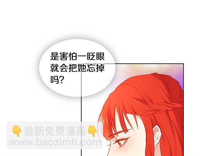 惡女皇后 - 第118話 配得上她的男人(1/3) - 8