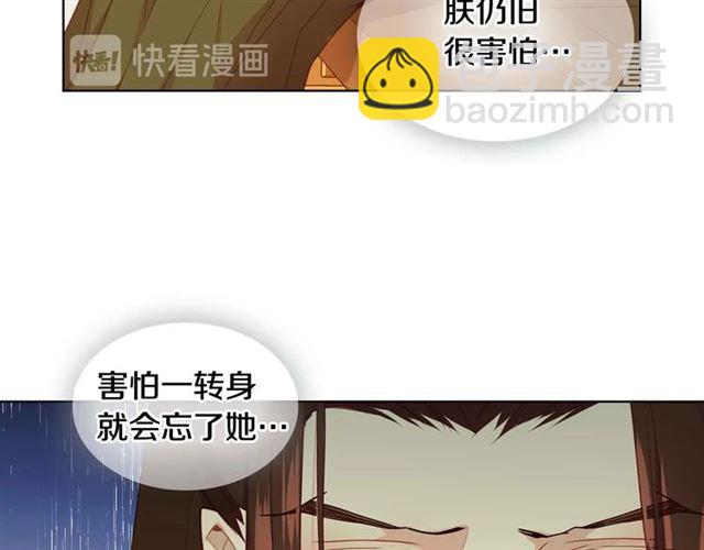 惡女皇后 - 第118話 配得上她的男人(1/3) - 7