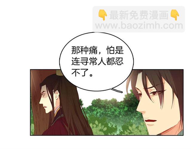 惡女皇后 - 第118話 配得上她的男人(1/3) - 2