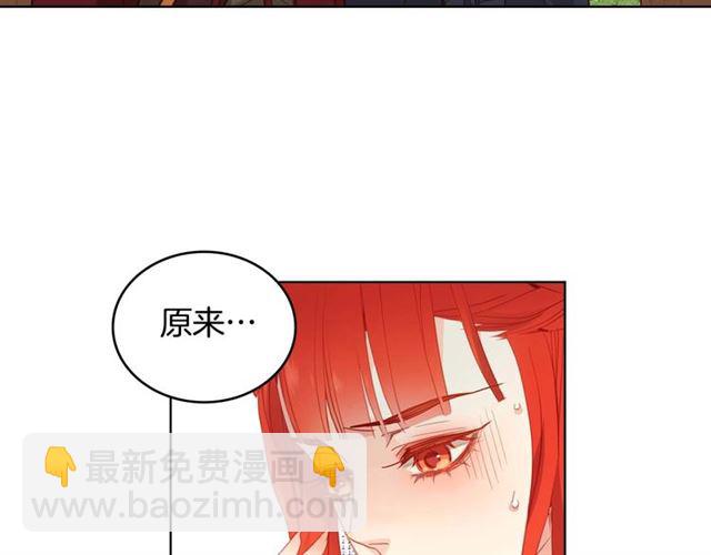 惡女皇后 - 第118話 配得上她的男人(1/3) - 6