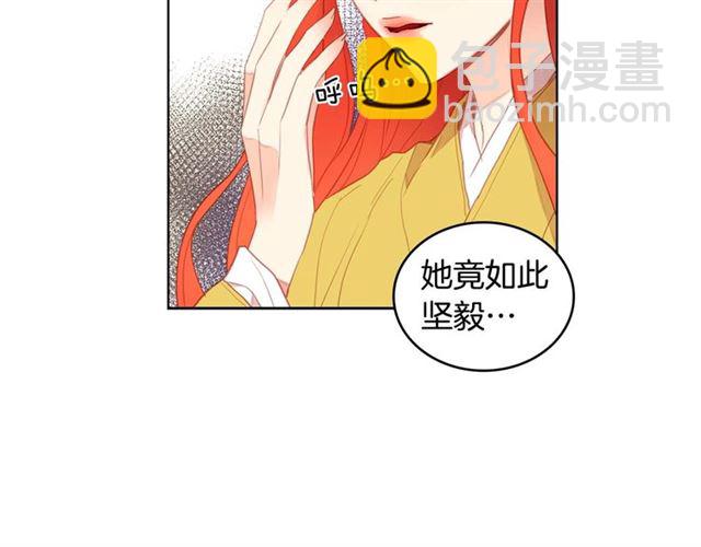 惡女皇后 - 第118話 配得上她的男人(1/3) - 7