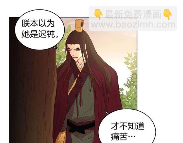 惡女皇后 - 第118話 配得上她的男人(1/3) - 8