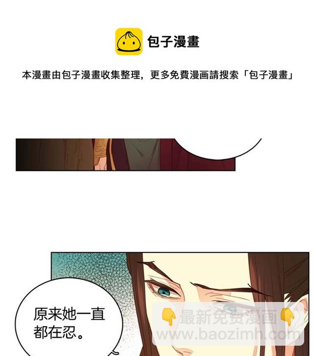 惡女皇后 - 第118話 配得上她的男人(1/3) - 1