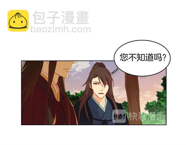 惡女皇后 - 第118話 配得上她的男人(1/3) - 3