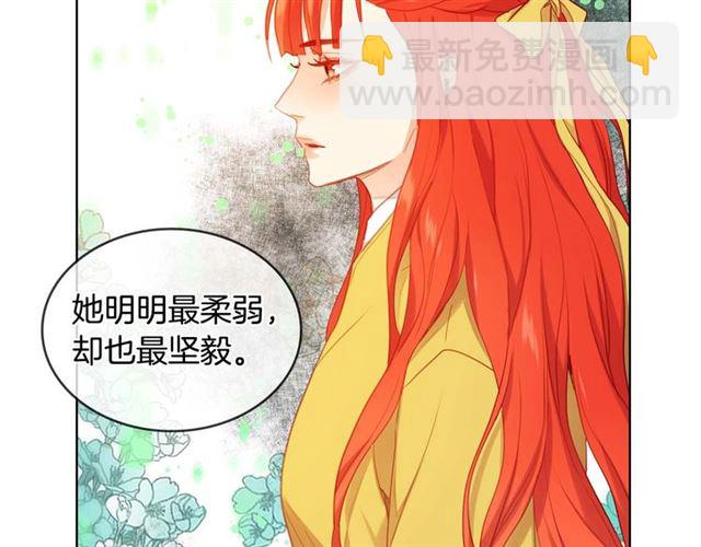 惡女皇后 - 第118話 配得上她的男人(1/3) - 7