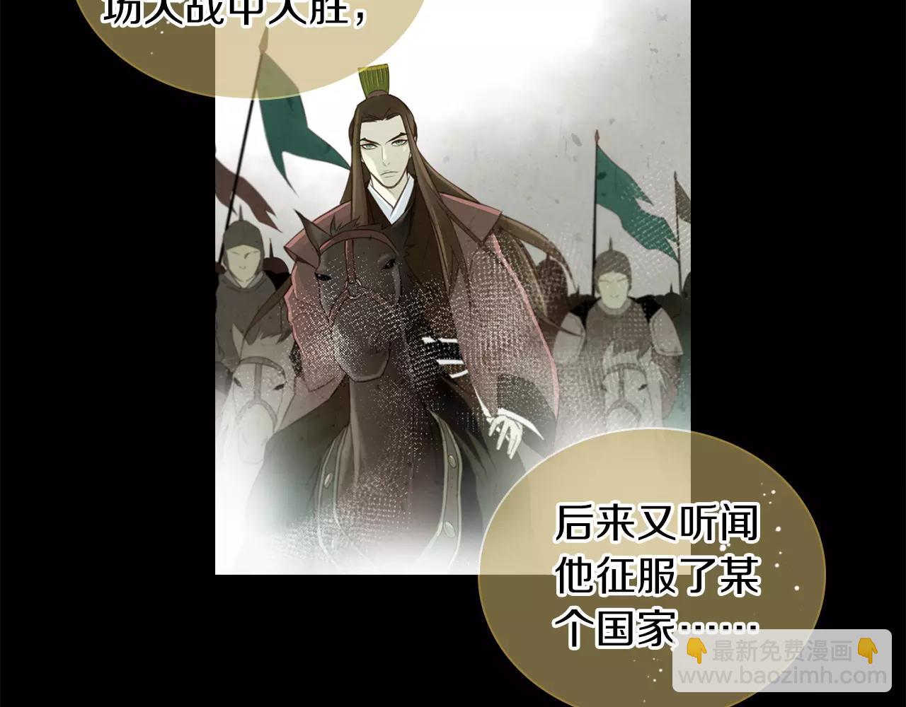 惡女皇后 - 第14話  她的請求(1/3) - 3