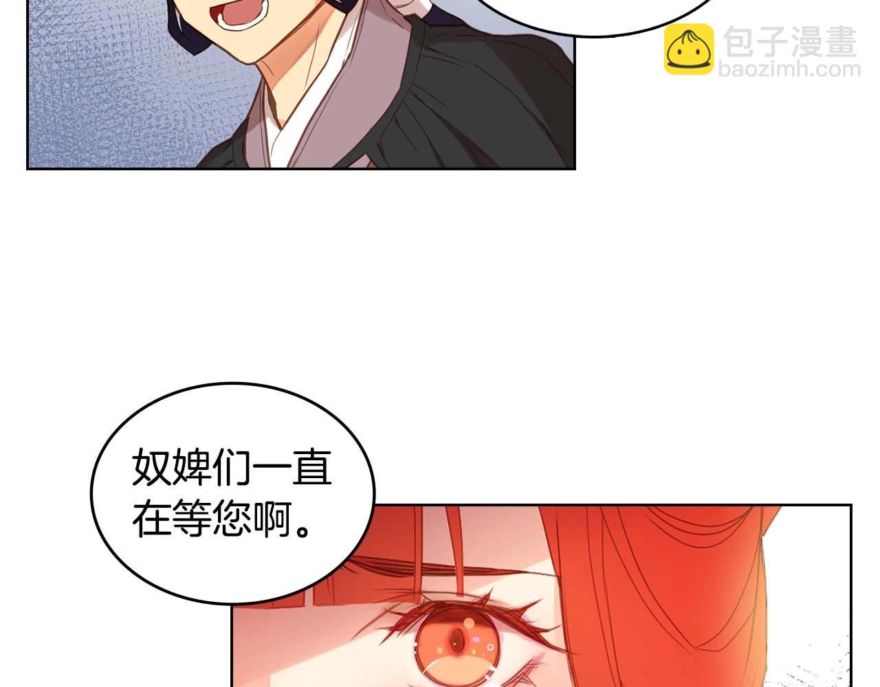 惡女皇后 - 第122話 此生所愛(1/3) - 4