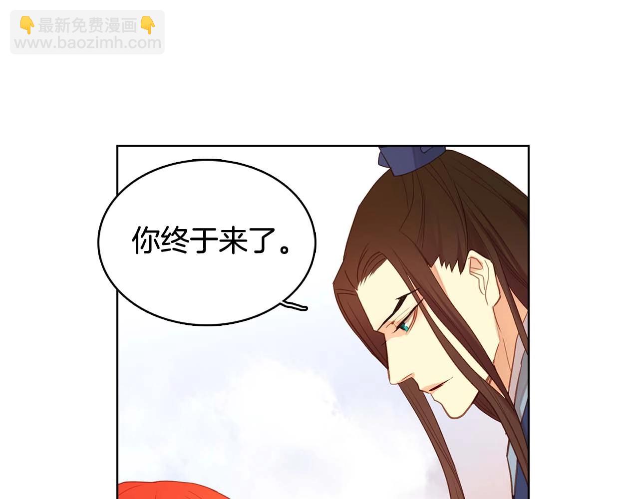 惡女皇后 - 第122話 此生所愛(1/3) - 6