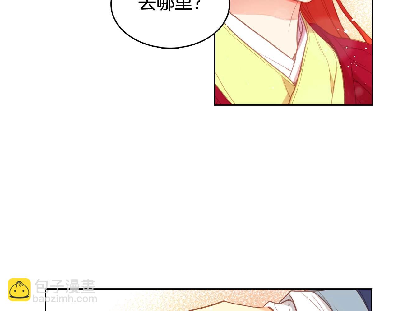 惡女皇后 - 第122話 此生所愛(1/3) - 4