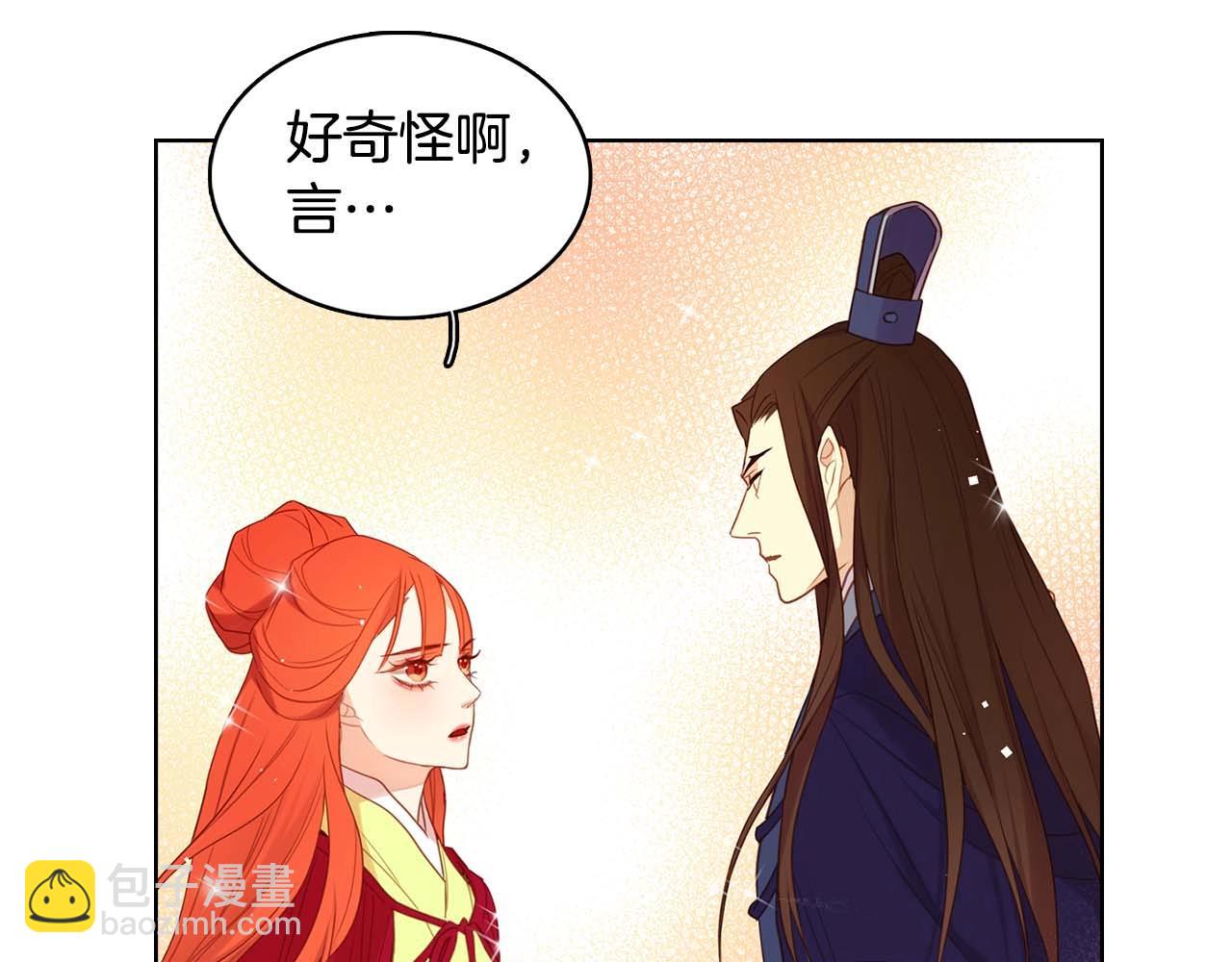 惡女皇后 - 第122話 此生所愛(1/3) - 3