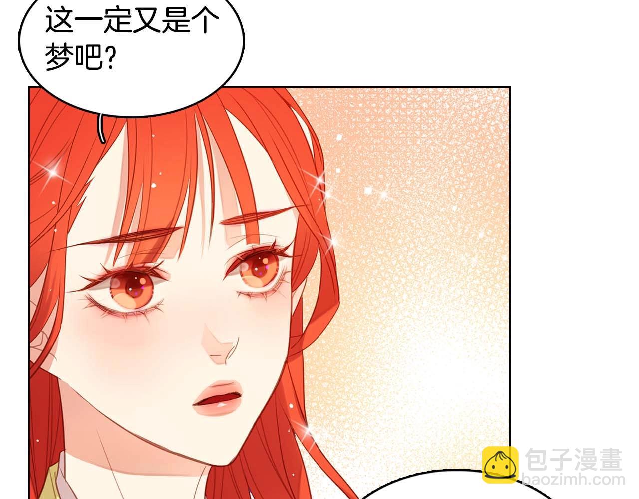 惡女皇后 - 第122話 此生所愛(1/3) - 5