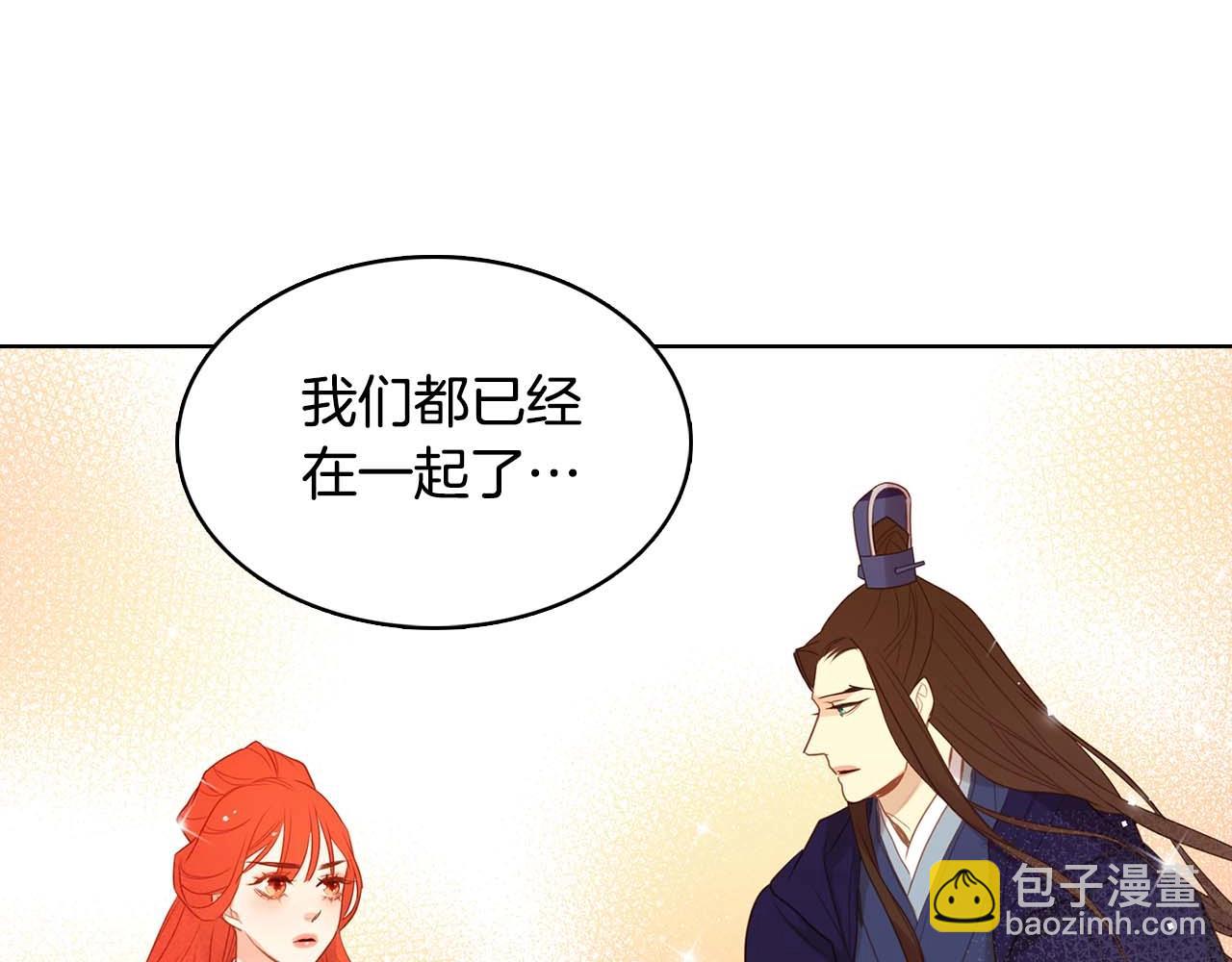 惡女皇后 - 第122話 此生所愛(1/3) - 8