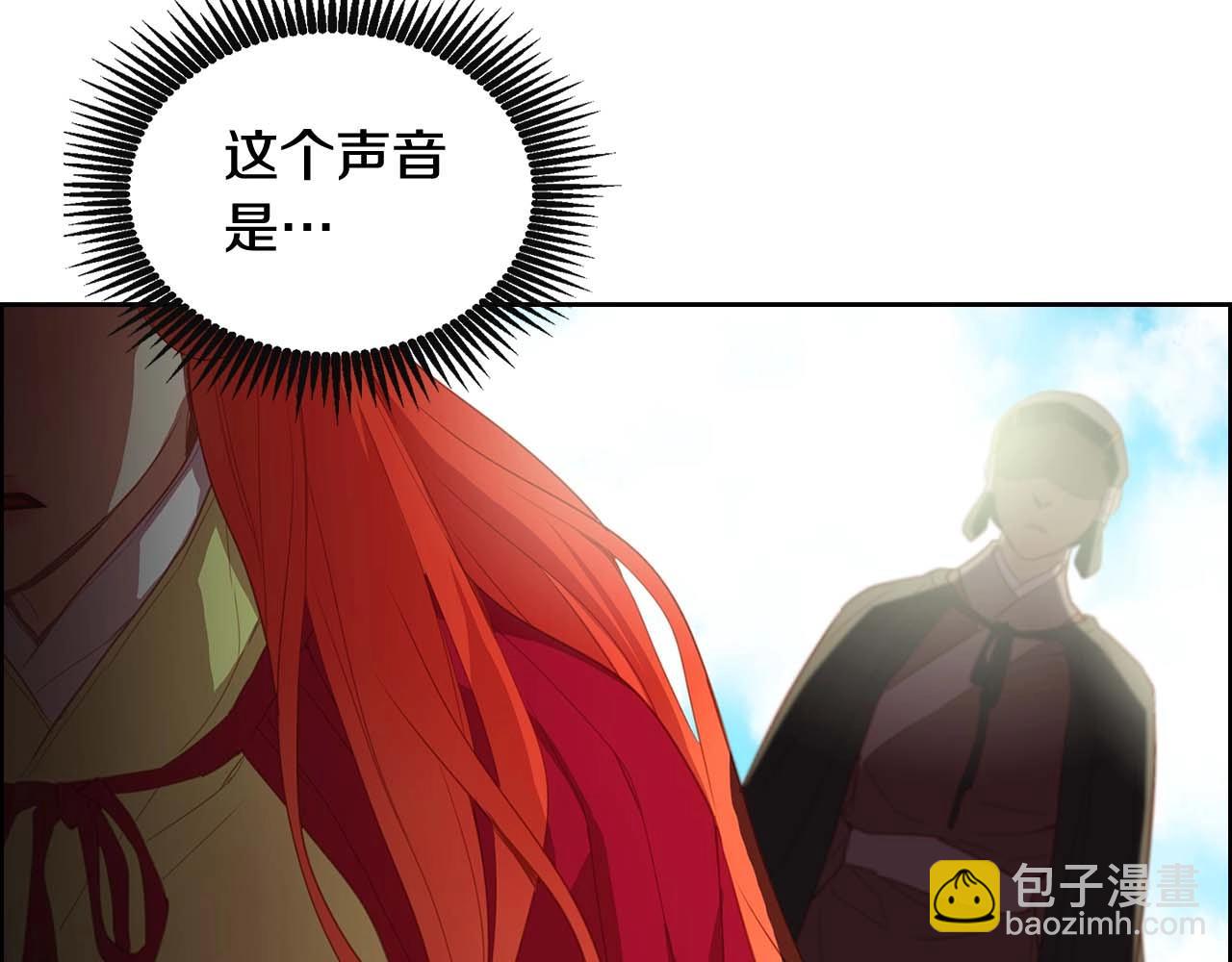 惡女皇后 - 第122話 此生所愛(1/3) - 1