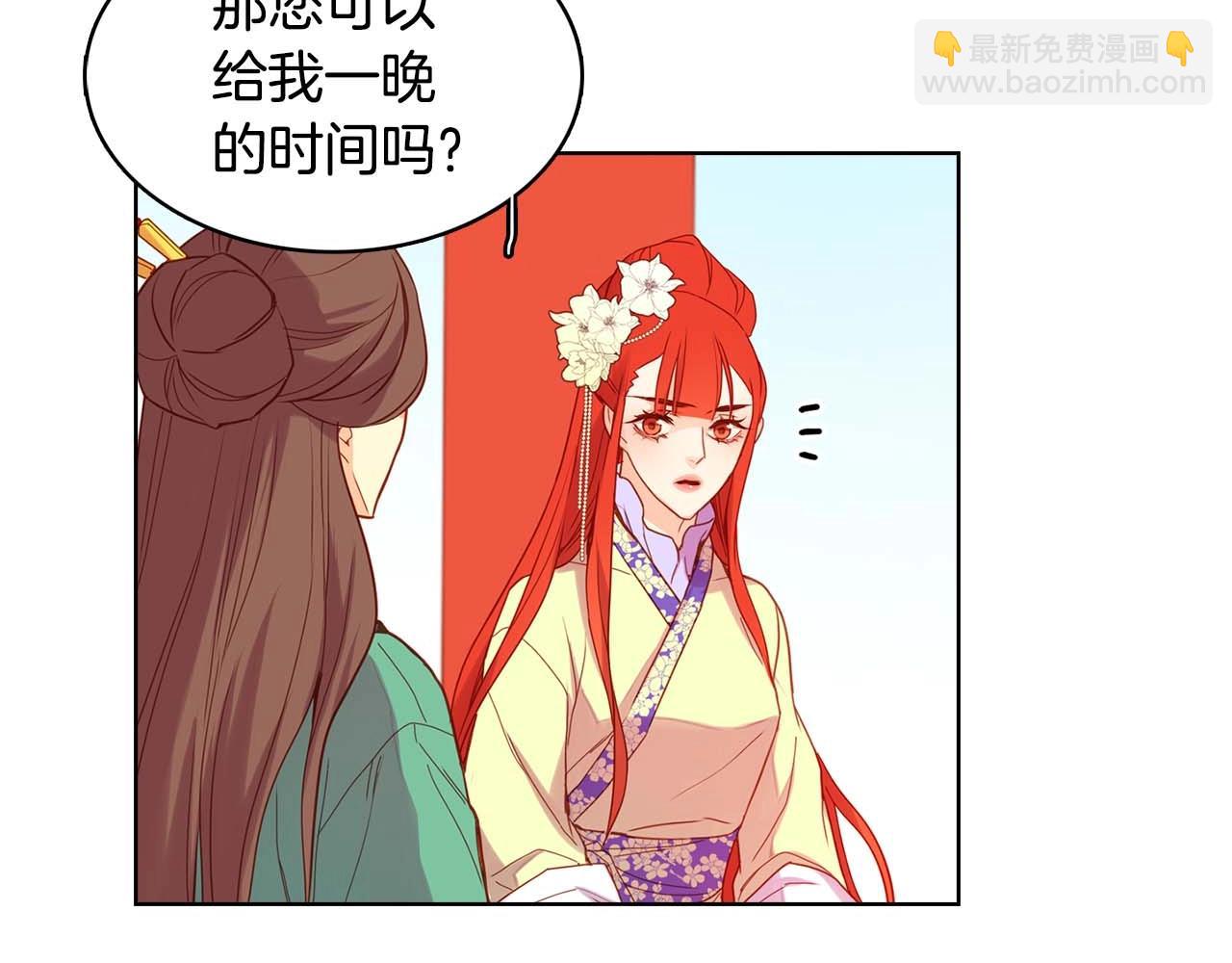 惡女皇后 - 第126話 兒時真相(1/3) - 4