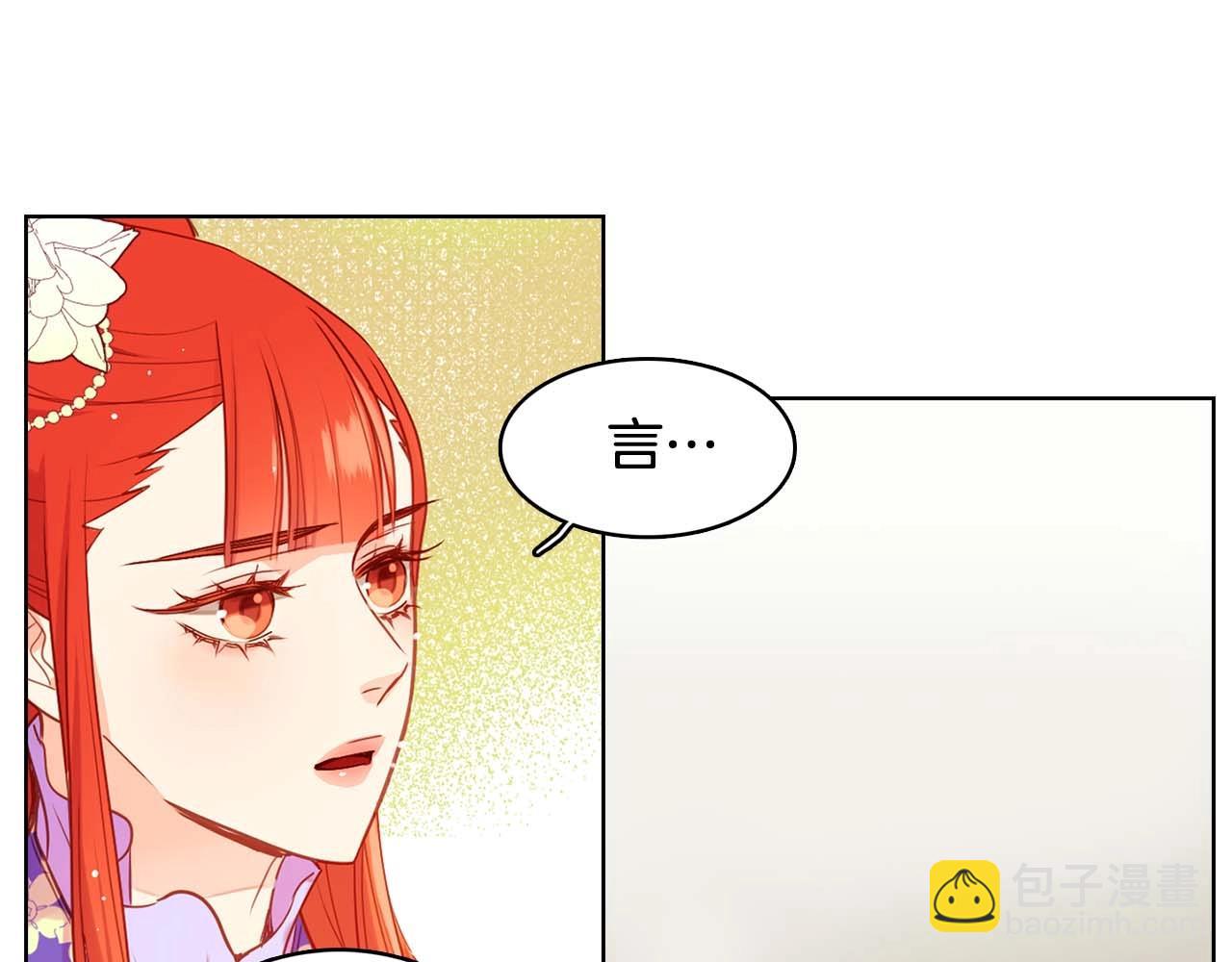 惡女皇后 - 第126話 兒時真相(1/3) - 2