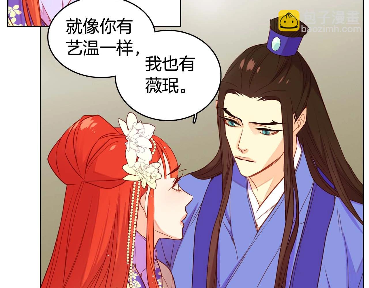 惡女皇后 - 第126話 兒時真相(1/3) - 3