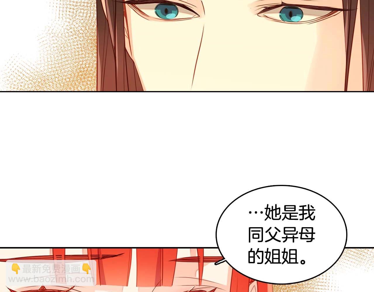 惡女皇后 - 第126話 兒時真相(1/3) - 5