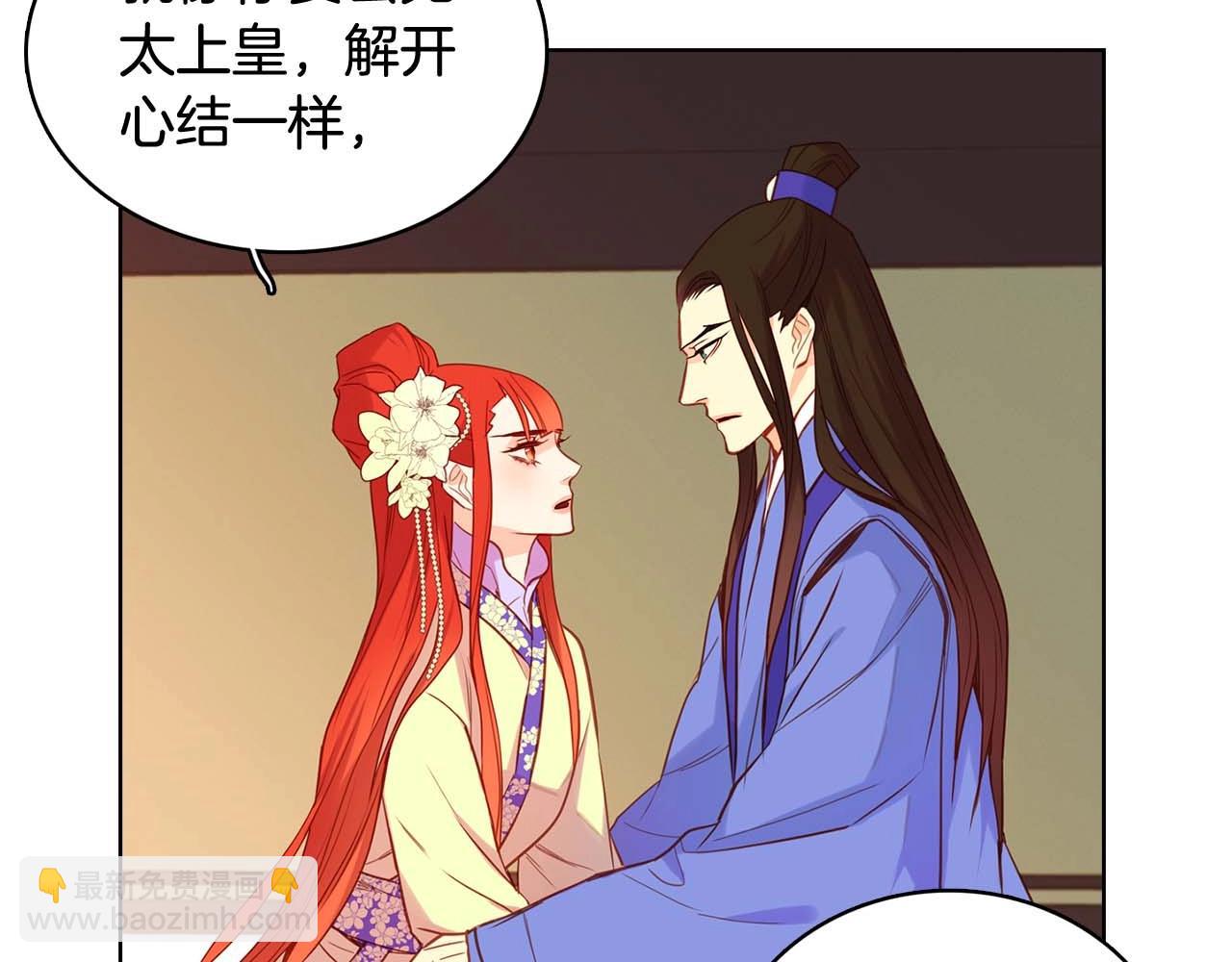 惡女皇后 - 第126話 兒時真相(1/3) - 7