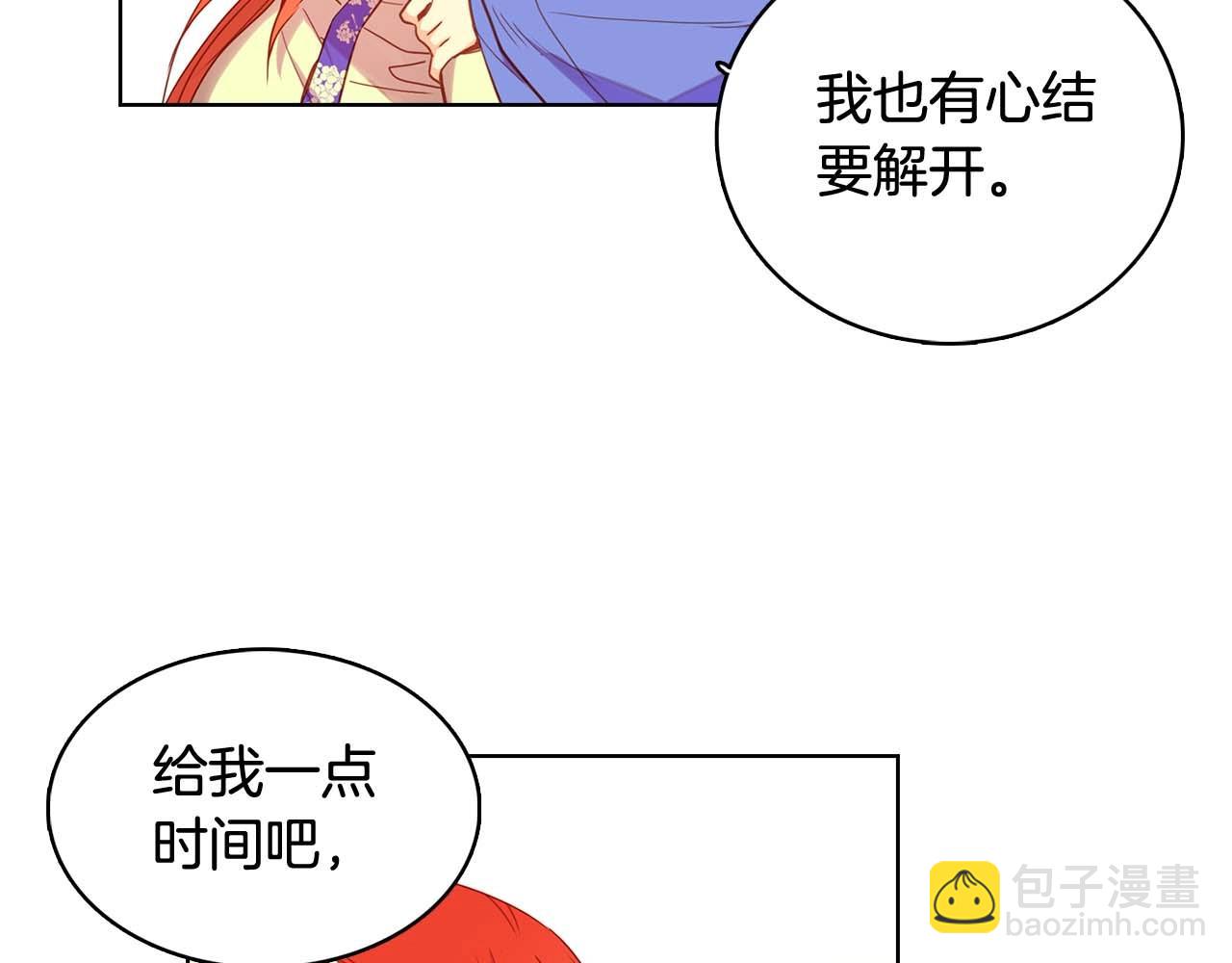 惡女皇后 - 第126話 兒時真相(1/3) - 8