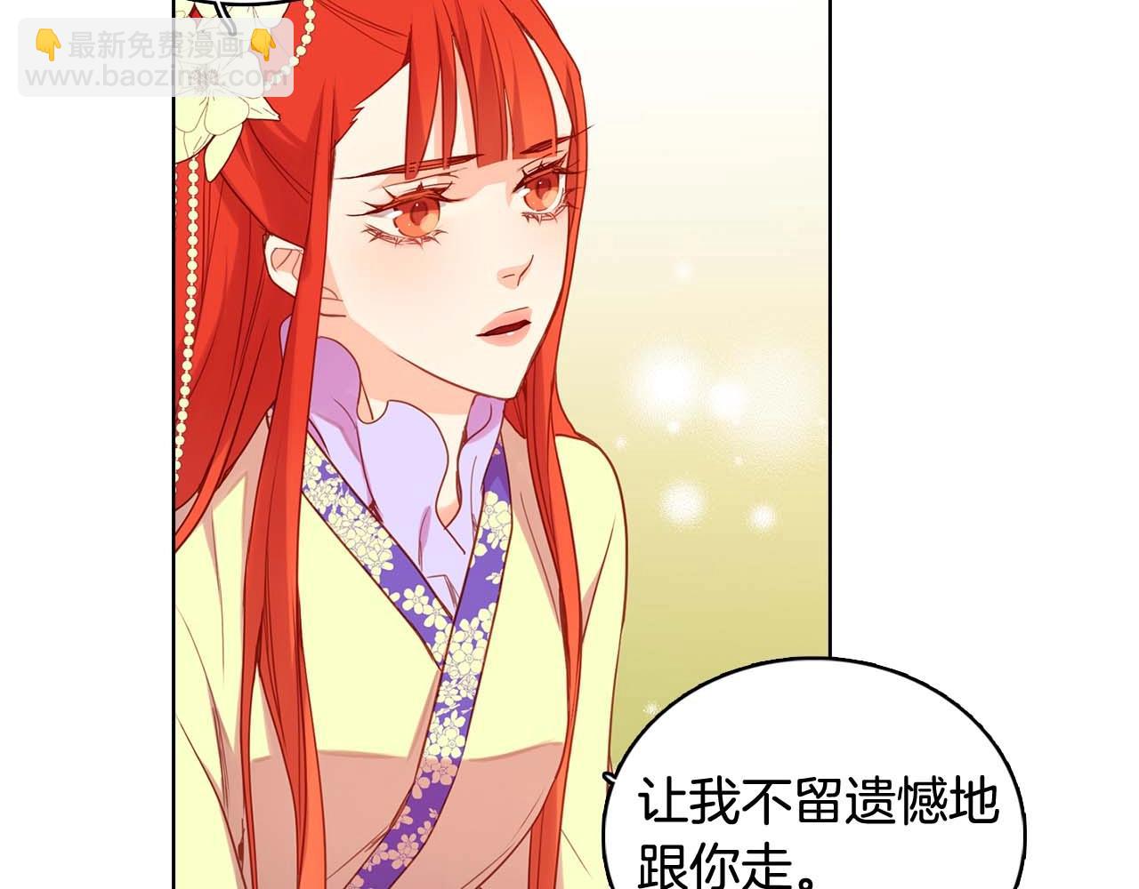 惡女皇后 - 第126話 兒時真相(1/3) - 1