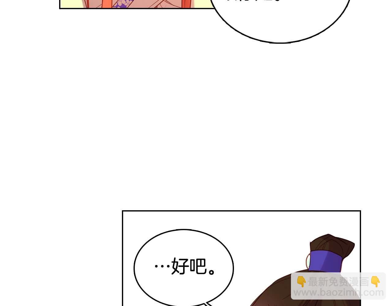 惡女皇后 - 第126話 兒時真相(1/3) - 2