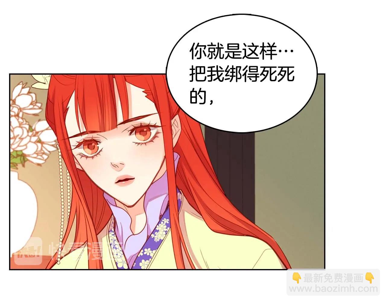 惡女皇后 - 第126話 兒時真相(1/3) - 5