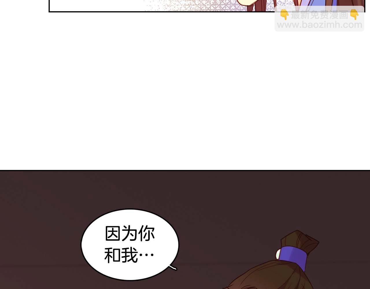 惡女皇后 - 第126話 兒時真相(1/3) - 7